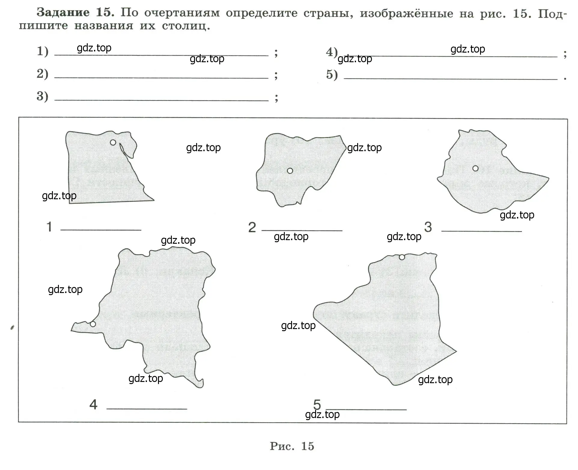 Условие номер 15 (страница 46) гдз по географии 10-11 класс Максаковский, Заяц, рабочая тетрадь