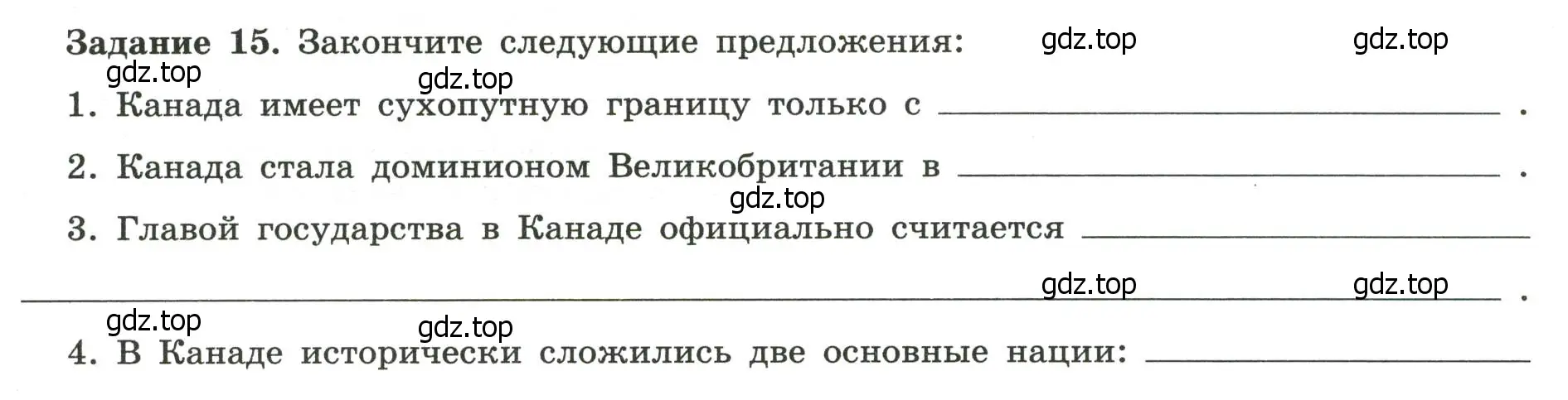 Условие номер 15 (страница 51) гдз по географии 10-11 класс Максаковский, Заяц, рабочая тетрадь