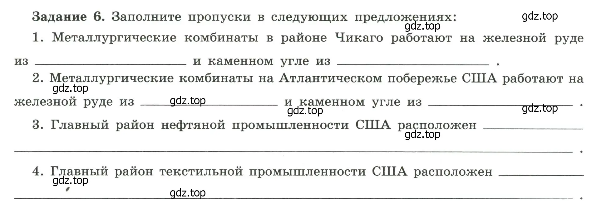 Условие номер 6 (страница 49) гдз по географии 10-11 класс Максаковский, Заяц, рабочая тетрадь