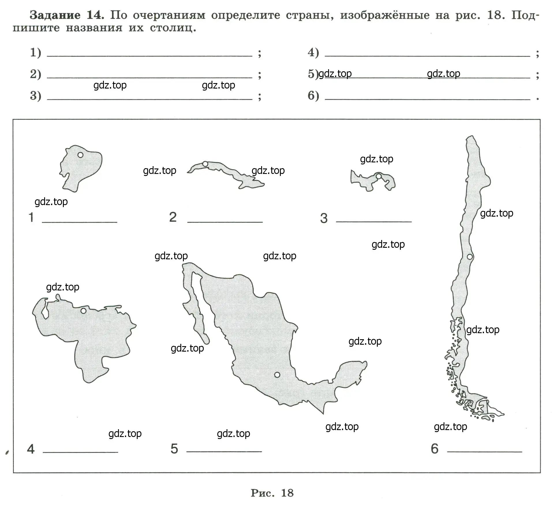 Условие номер 14 (страница 56) гдз по географии 10-11 класс Максаковский, Заяц, рабочая тетрадь