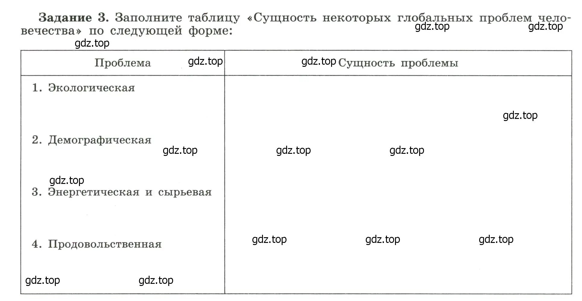 Условие номер 3 (страница 62) гдз по географии 10-11 класс Максаковский, Заяц, рабочая тетрадь