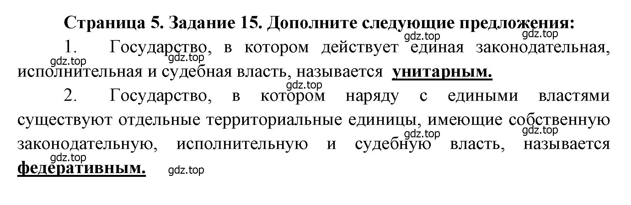 Решение номер 15 (страница 5) гдз по географии 10-11 класс Максаковский, Заяц, рабочая тетрадь