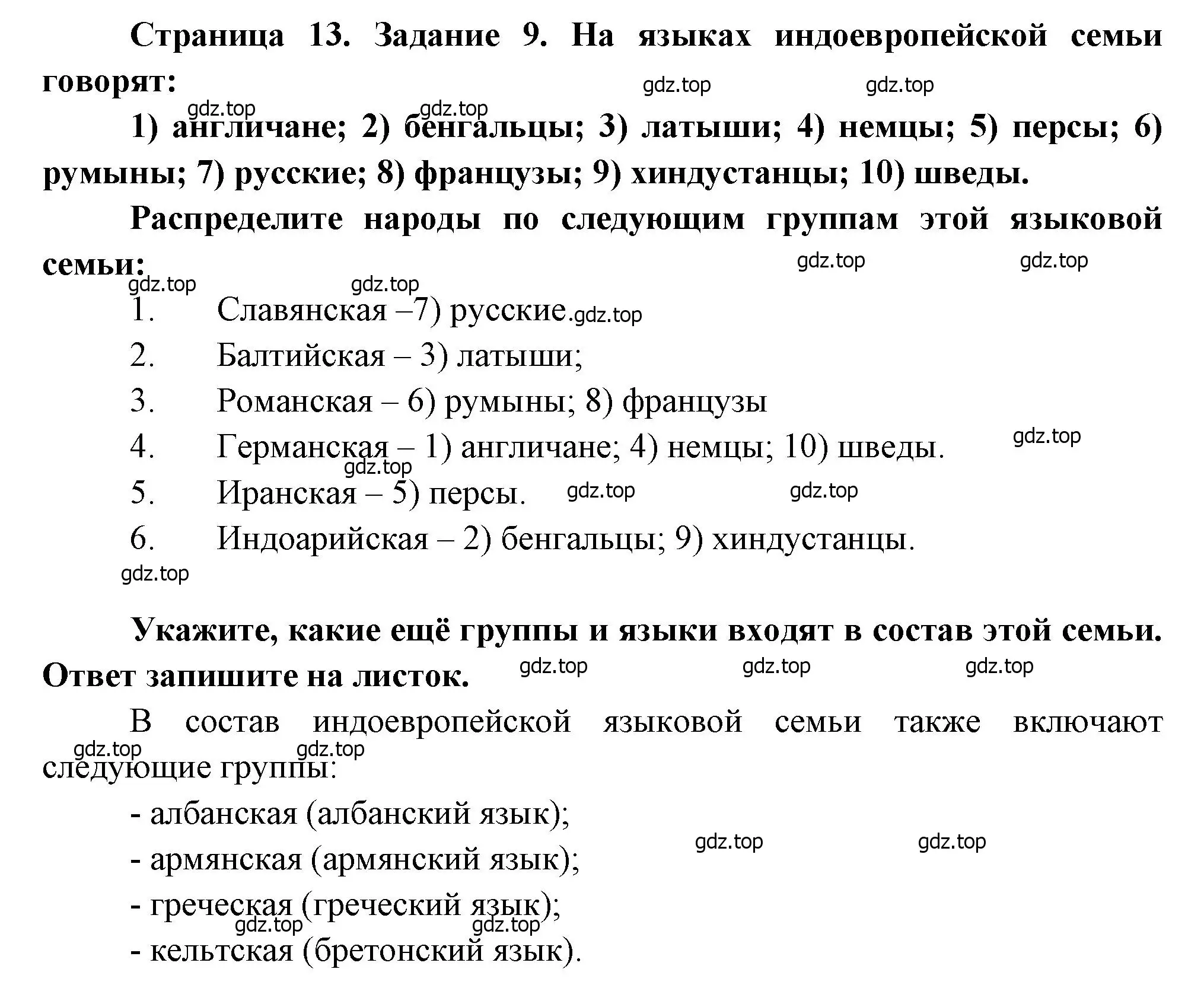 Решение номер 9 (страница 13) гдз по географии 10-11 класс Максаковский, Заяц, рабочая тетрадь