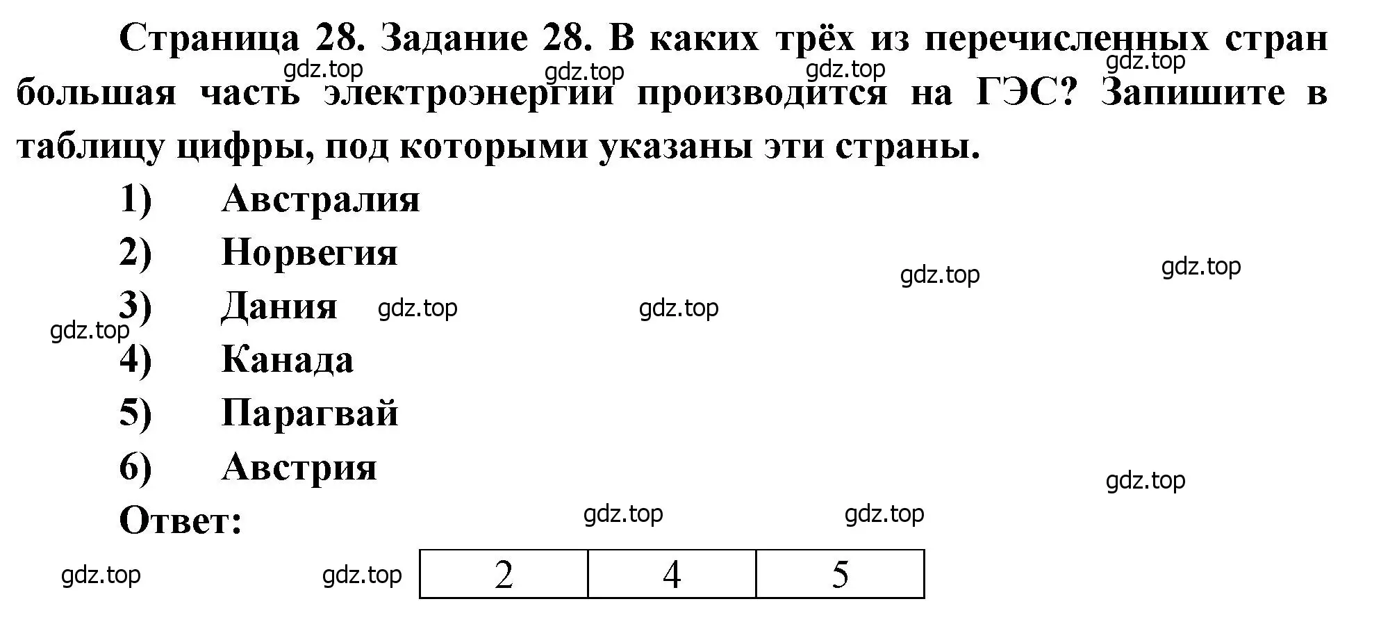 Решение номер 28 (страница 28) гдз по географии 10-11 класс Максаковский, Заяц, рабочая тетрадь