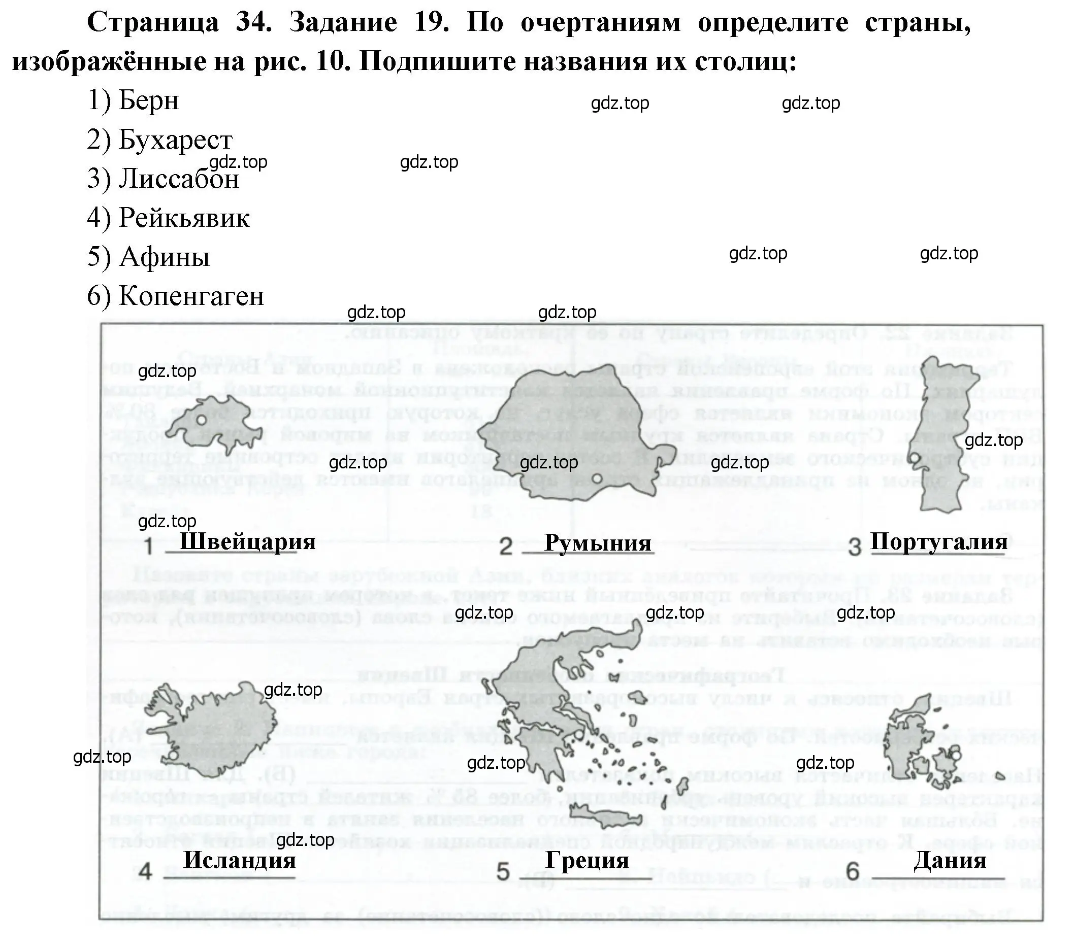 Решение номер 19 (страница 34) гдз по географии 10-11 класс Максаковский, Заяц, рабочая тетрадь