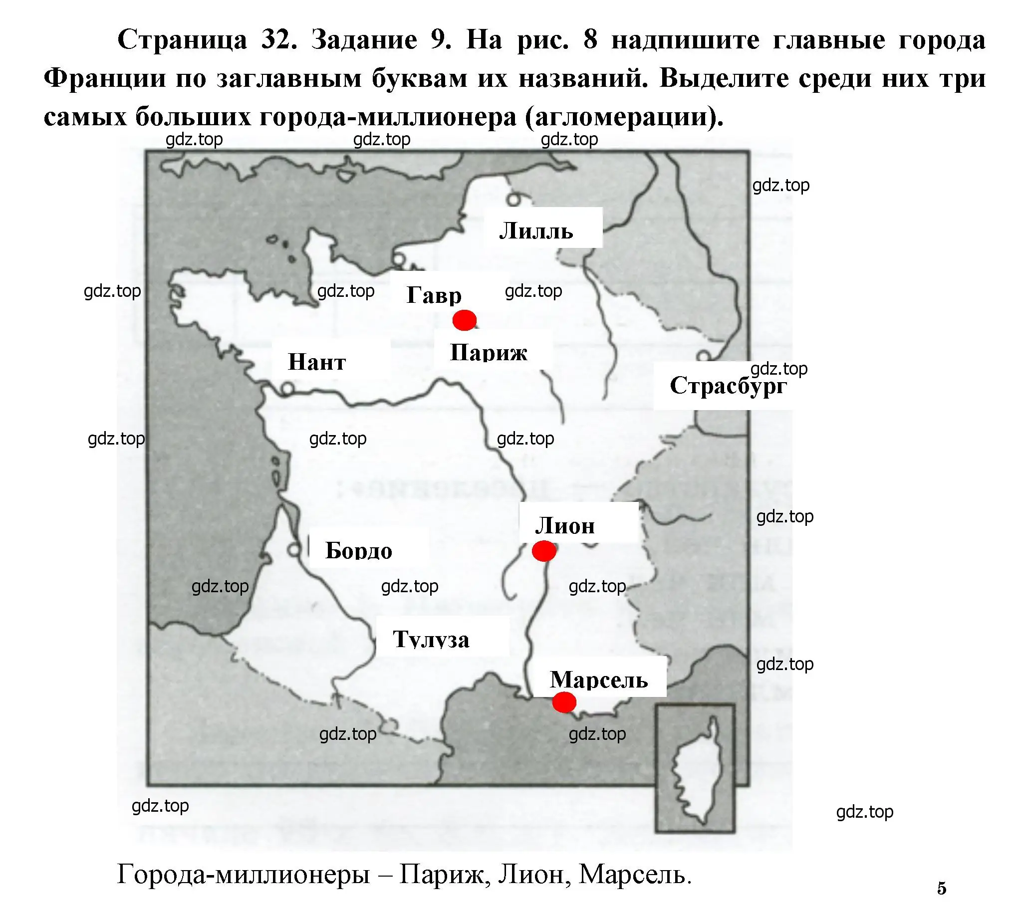 Решение номер 9 (страница 32) гдз по географии 10-11 класс Максаковский, Заяц, рабочая тетрадь