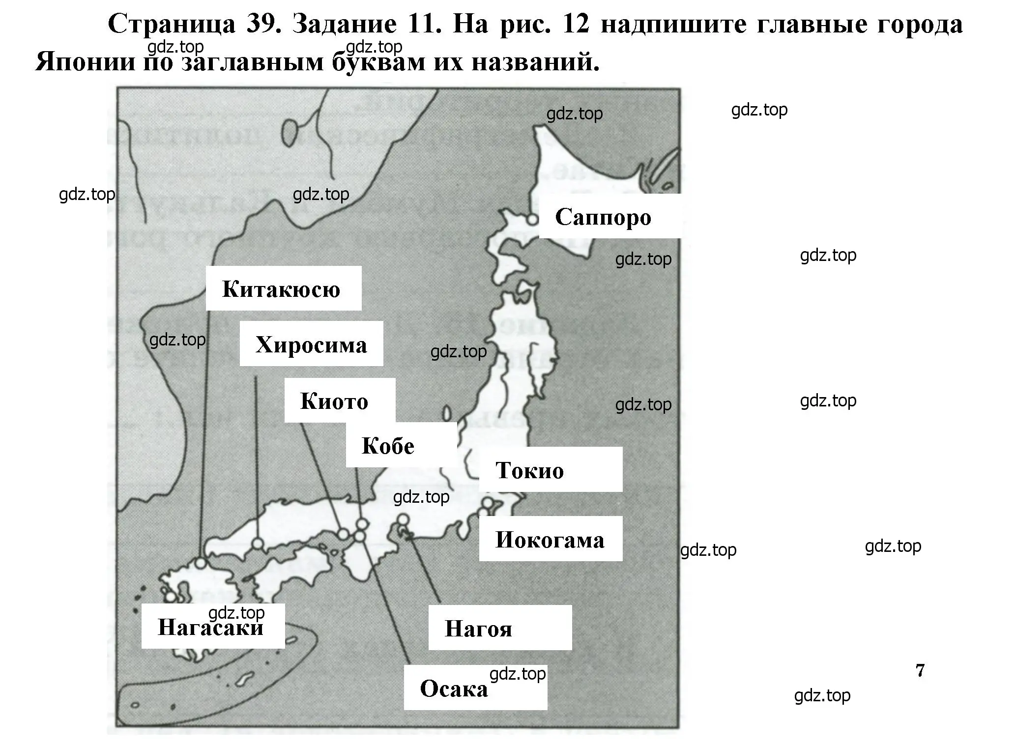 Решение номер 11 (страница 39) гдз по географии 10-11 класс Максаковский, Заяц, рабочая тетрадь