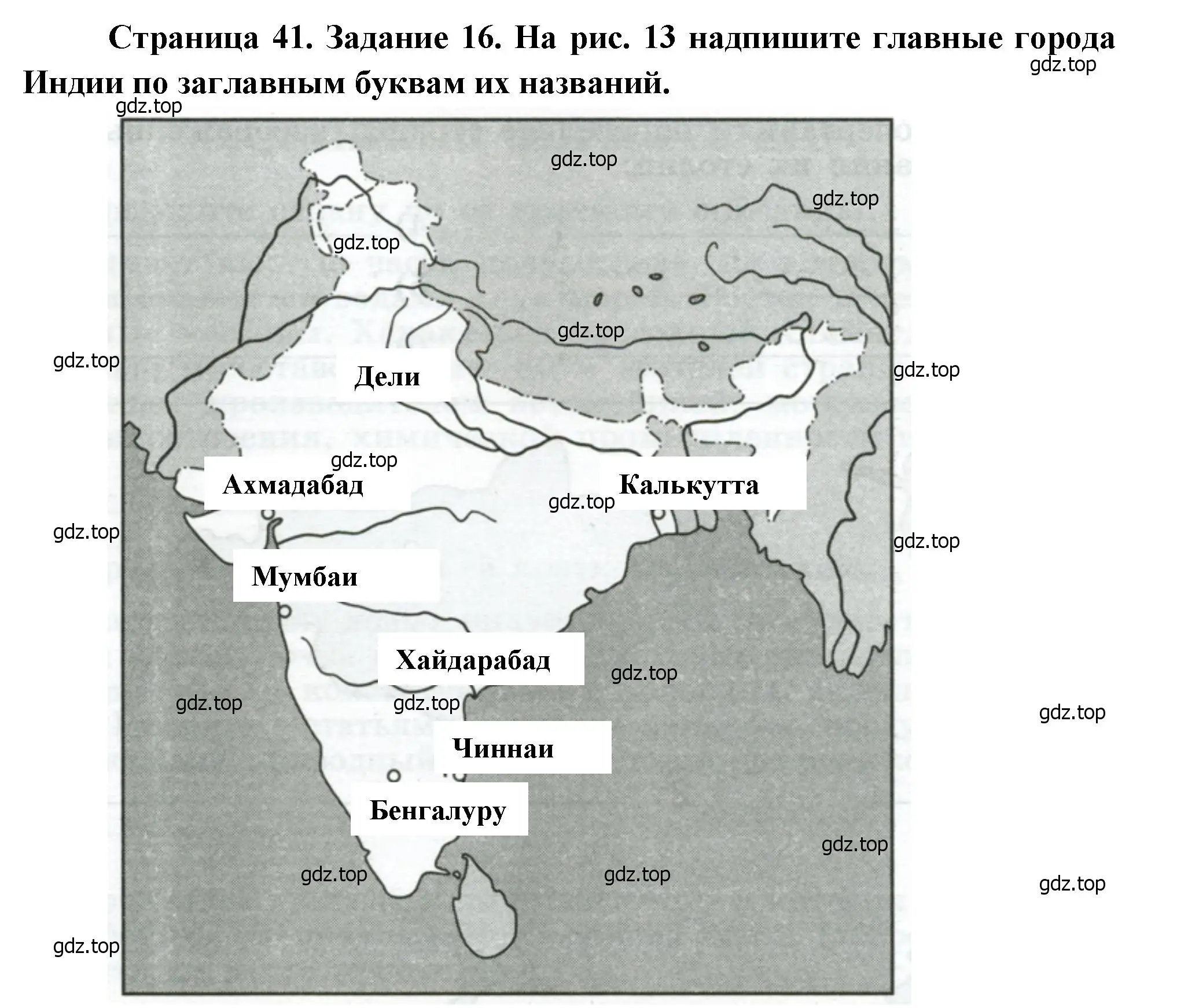 Решение номер 16 (страница 41) гдз по географии 10-11 класс Максаковский, Заяц, рабочая тетрадь