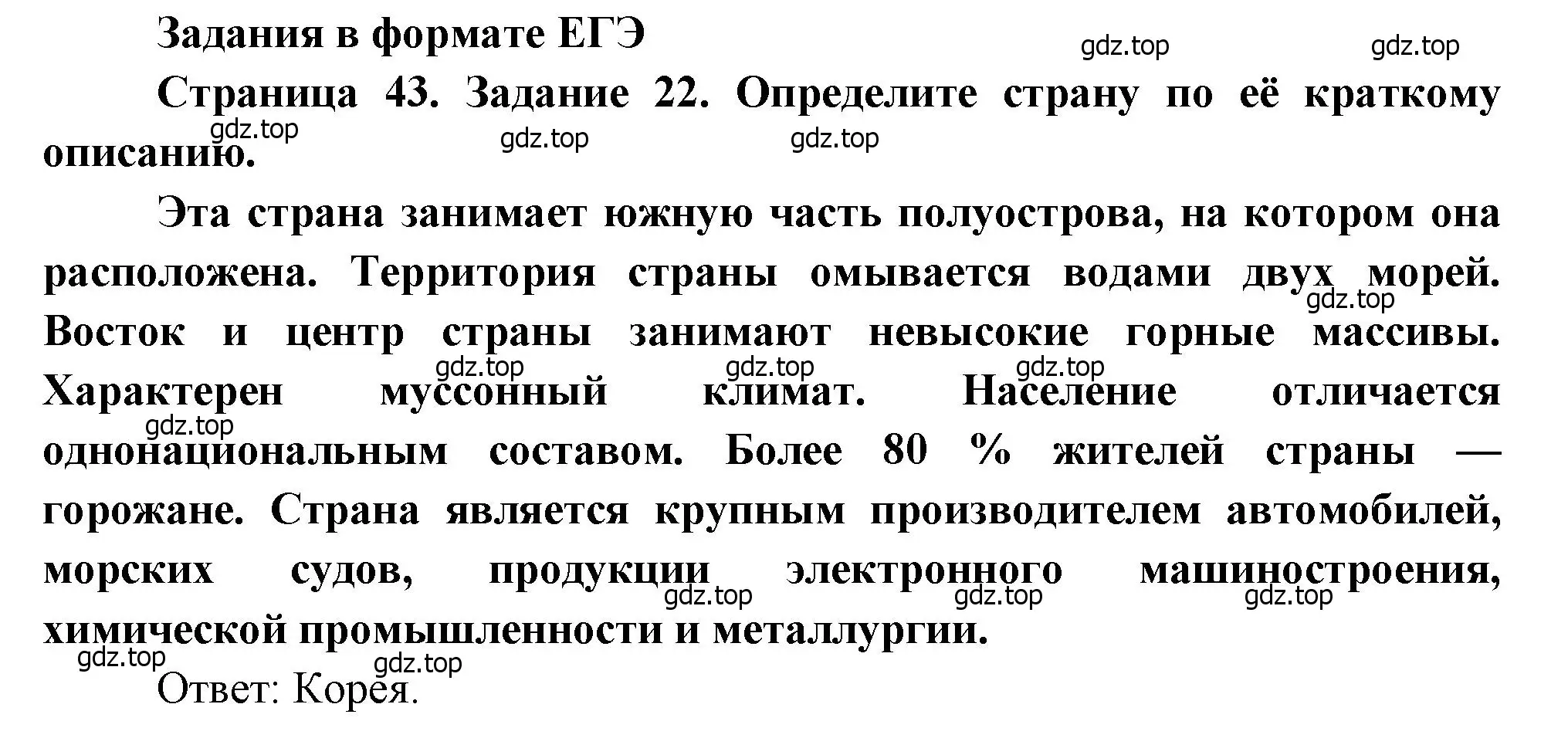 Решение номер 22 (страница 43) гдз по географии 10-11 класс Максаковский, Заяц, рабочая тетрадь