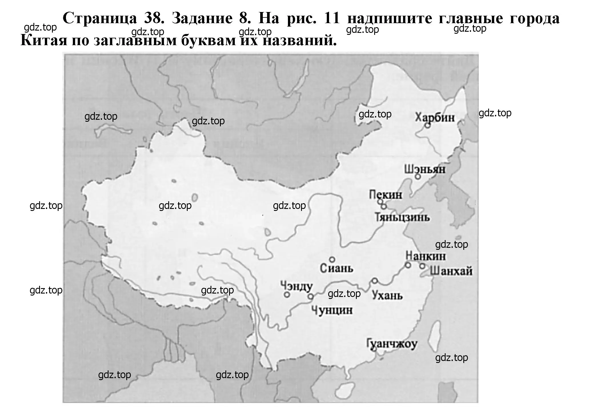 Решение номер 8 (страница 38) гдз по географии 10-11 класс Максаковский, Заяц, рабочая тетрадь