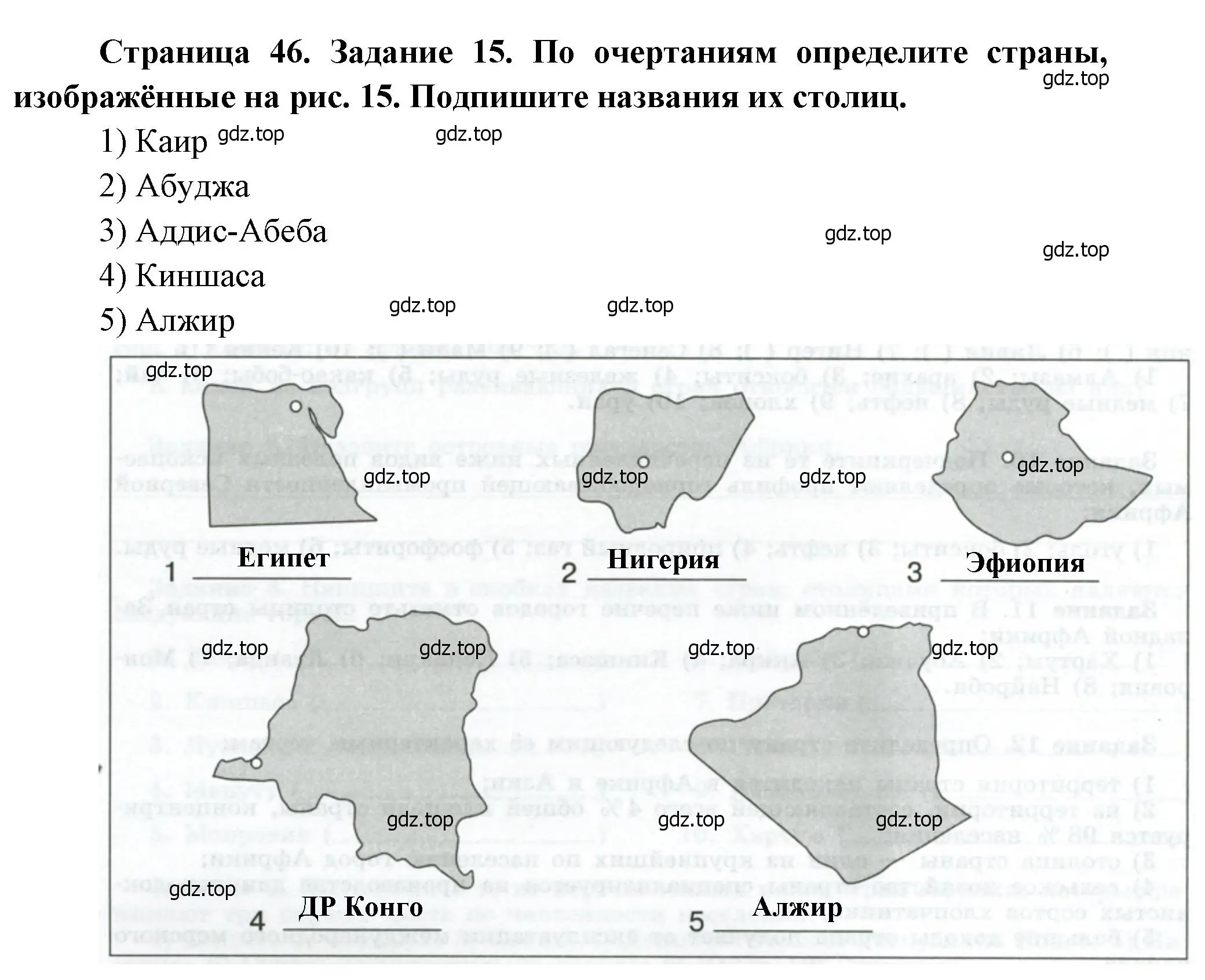 Решение номер 15 (страница 46) гдз по географии 10-11 класс Максаковский, Заяц, рабочая тетрадь