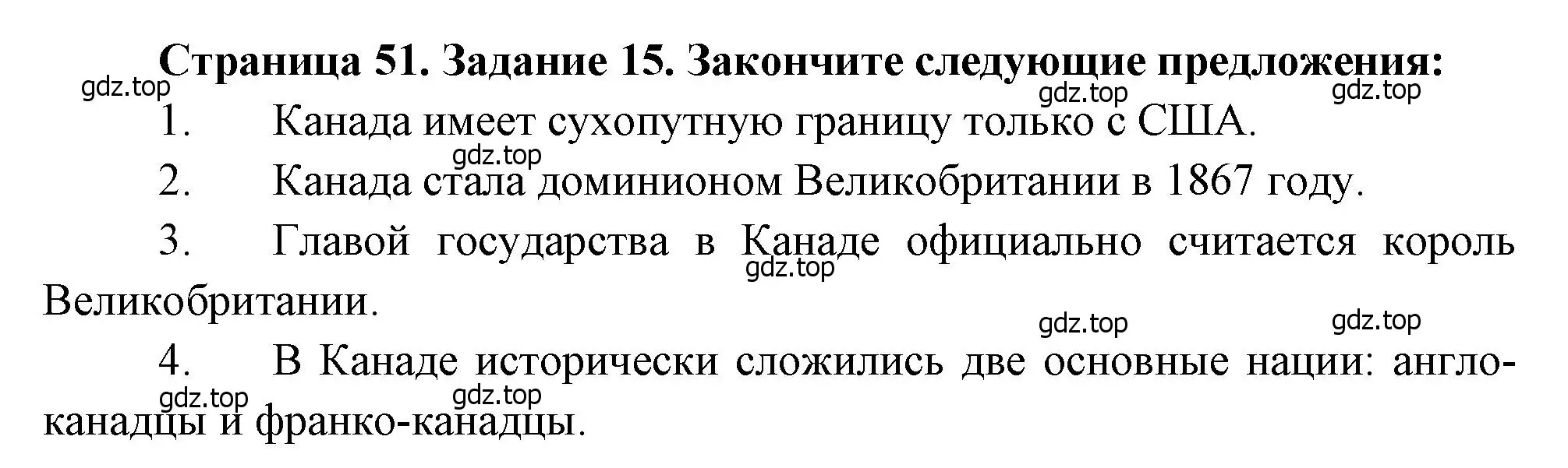 Решение номер 15 (страница 51) гдз по географии 10-11 класс Максаковский, Заяц, рабочая тетрадь