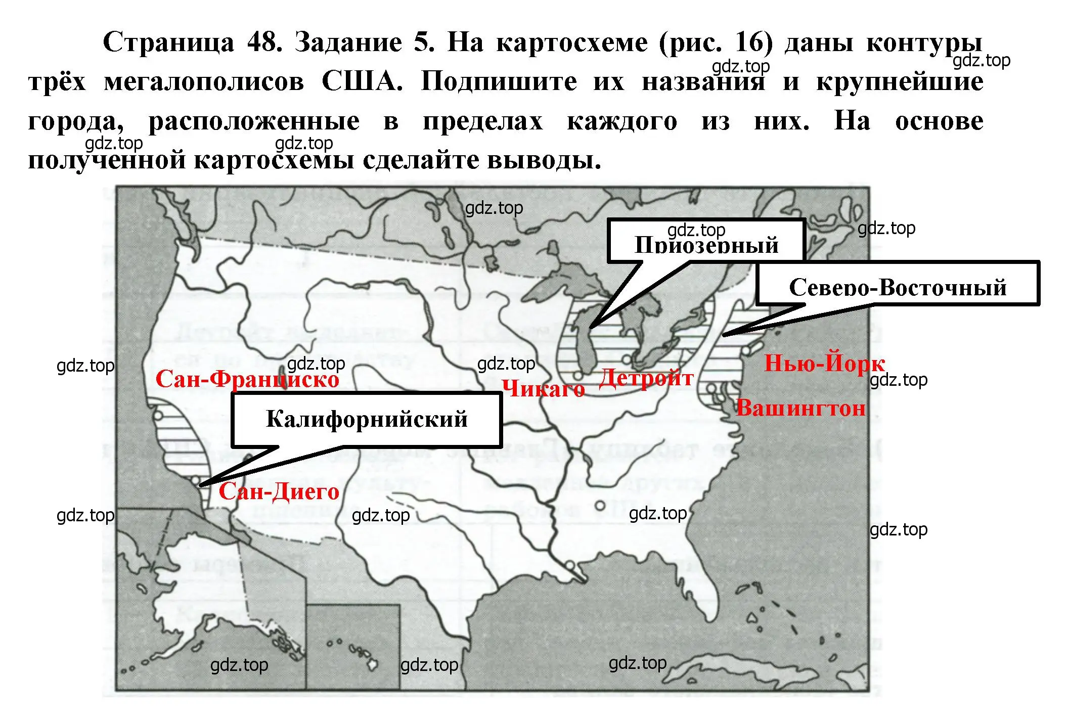 Решение номер 5 (страница 48) гдз по географии 10-11 класс Максаковский, Заяц, рабочая тетрадь