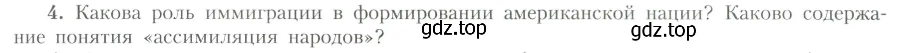 Условие номер 4 (страница 13) гдз по географии 11 класс Гладкий, Николина, учебник