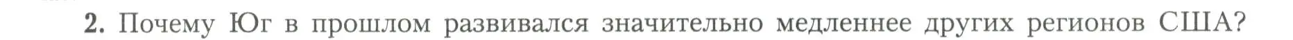 Условие номер 2 (страница 23) гдз по географии 11 класс Гладкий, Николина, учебник