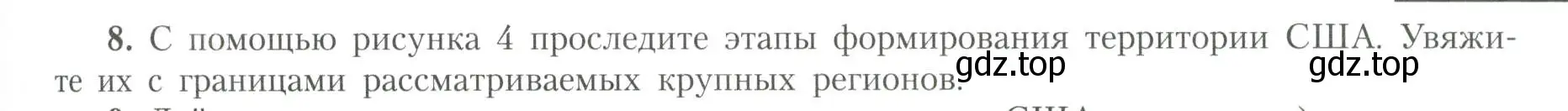 Условие номер 8 (страница 23) гдз по географии 11 класс Гладкий, Николина, учебник