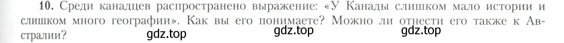 Условие номер 10 (страница 29) гдз по географии 11 класс Гладкий, Николина, учебник