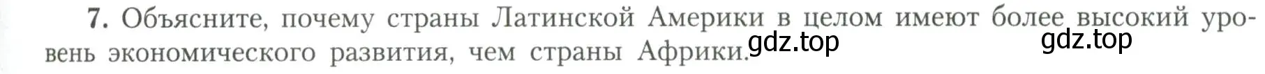 Условие номер 7 (страница 35) гдз по географии 11 класс Гладкий, Николина, учебник