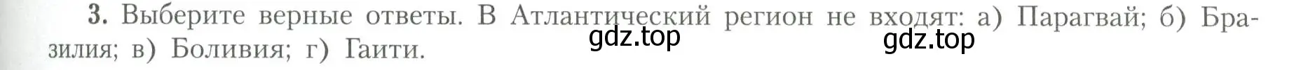 Условие номер 3 (страница 39) гдз по географии 11 класс Гладкий, Николина, учебник