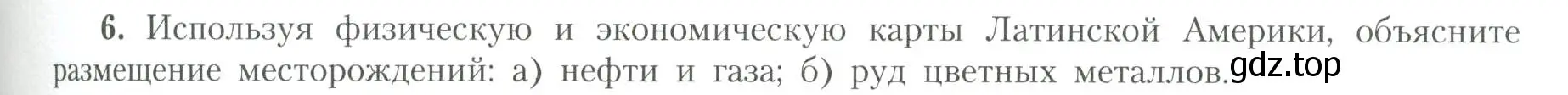 Условие номер 6 (страница 39) гдз по географии 11 класс Гладкий, Николина, учебник