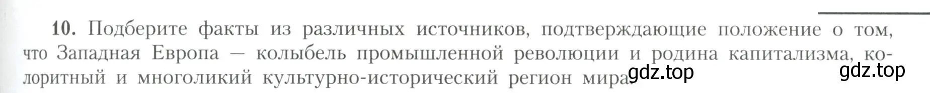 Условие номер 10 (страница 45) гдз по географии 11 класс Гладкий, Николина, учебник