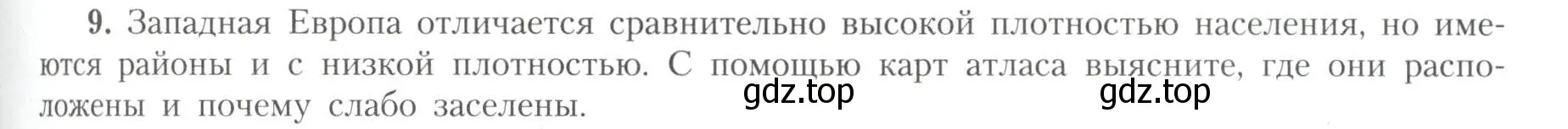 Условие номер 9 (страница 45) гдз по географии 11 класс Гладкий, Николина, учебник