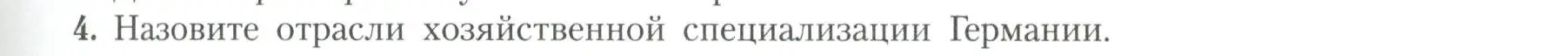 Условие номер 4 (страница 49) гдз по географии 11 класс Гладкий, Николина, учебник