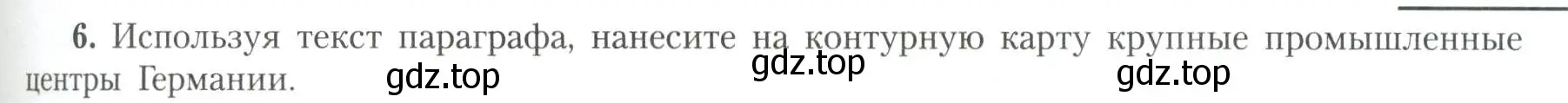 Условие номер 6 (страница 49) гдз по географии 11 класс Гладкий, Николина, учебник