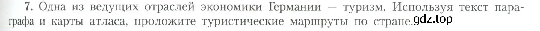 Условие номер 7 (страница 49) гдз по географии 11 класс Гладкий, Николина, учебник