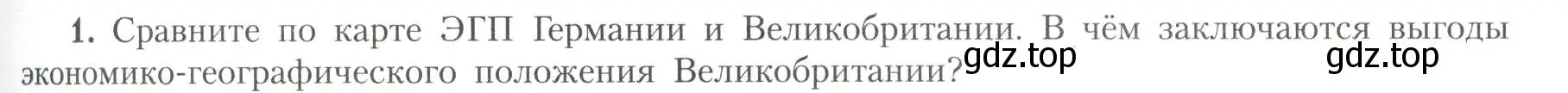 Условие номер 1 (страница 53) гдз по географии 11 класс Гладкий, Николина, учебник