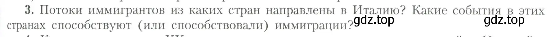 Условие номер 3 (страница 61) гдз по географии 11 класс Гладкий, Николина, учебник