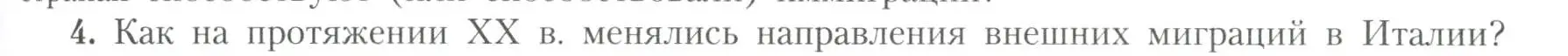 Условие номер 4 (страница 61) гдз по географии 11 класс Гладкий, Николина, учебник