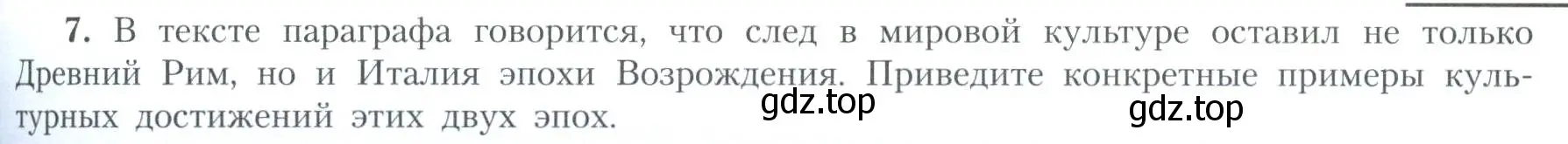 Условие номер 7 (страница 61) гдз по географии 11 класс Гладкий, Николина, учебник