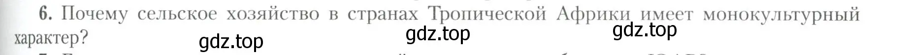 Условие номер 6 (страница 109) гдз по географии 11 класс Гладкий, Николина, учебник