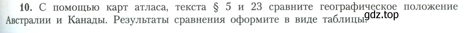 Условие номер 10 (страница 115) гдз по географии 11 класс Гладкий, Николина, учебник