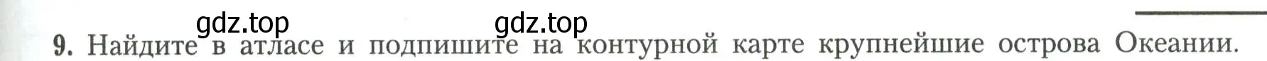 Условие номер 9 (страница 115) гдз по географии 11 класс Гладкий, Николина, учебник