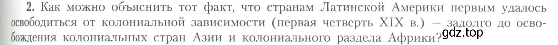 Условие номер 2 (страница 125) гдз по географии 11 класс Гладкий, Николина, учебник