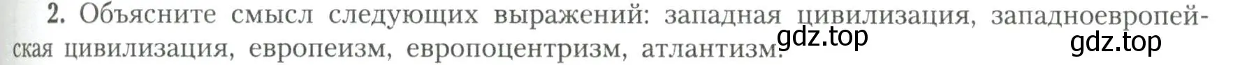 Условие номер 2 (страница 129) гдз по географии 11 класс Гладкий, Николина, учебник