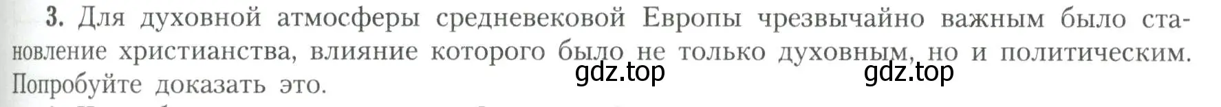 Условие номер 3 (страница 129) гдз по географии 11 класс Гладкий, Николина, учебник