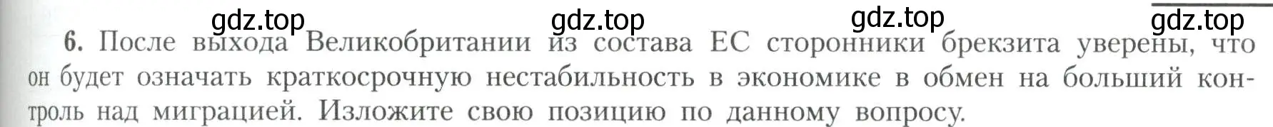 Условие номер 6 (страница 129) гдз по географии 11 класс Гладкий, Николина, учебник