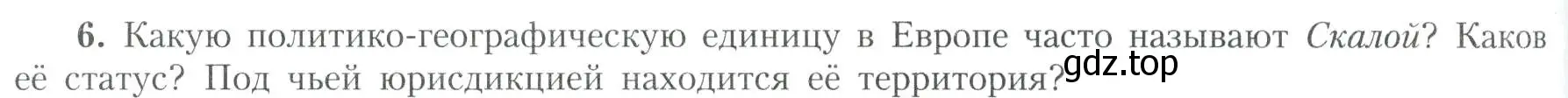 Условие номер 6 (страница 144) гдз по географии 11 класс Гладкий, Николина, учебник