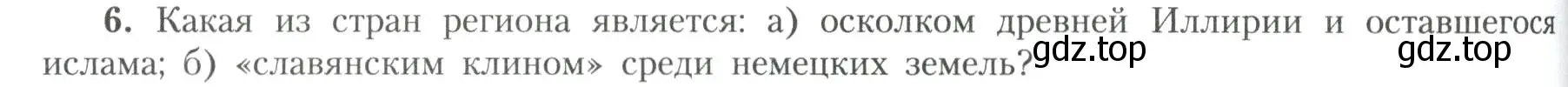 Условие номер 6 (страница 148) гдз по географии 11 класс Гладкий, Николина, учебник