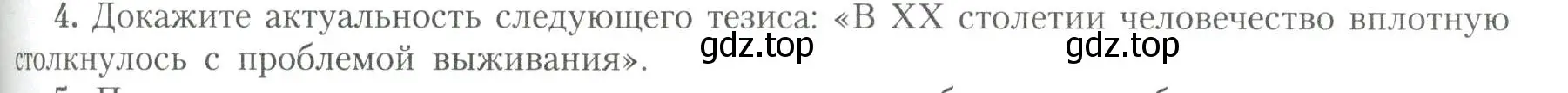 Условие номер 4 (страница 169) гдз по географии 11 класс Гладкий, Николина, учебник