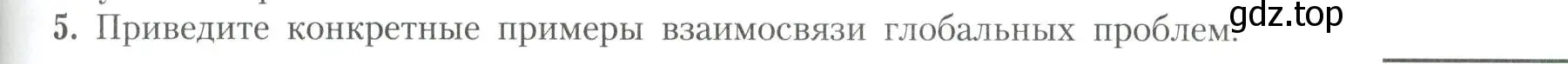 Условие номер 5 (страница 169) гдз по географии 11 класс Гладкий, Николина, учебник