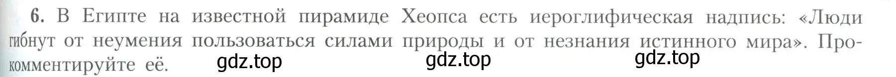 Условие номер 6 (страница 169) гдз по географии 11 класс Гладкий, Николина, учебник