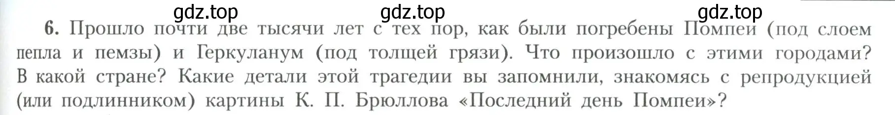 Условие номер 6 (страница 188) гдз по географии 11 класс Гладкий, Николина, учебник