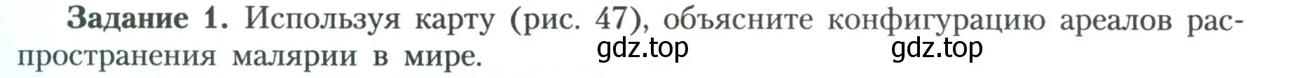 Условие номер 1 (страница 182) гдз по географии 11 класс Гладкий, Николина, учебник