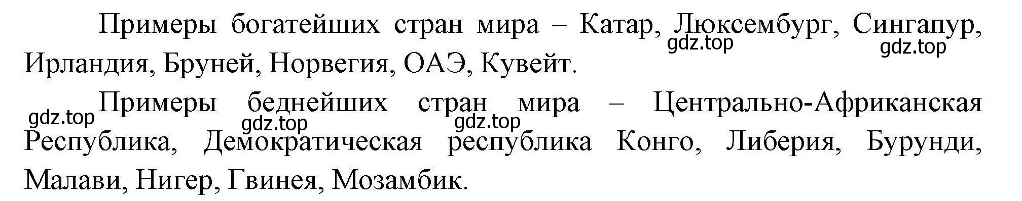 Решение номер 7 (страница 9) гдз по географии 11 класс Гладкий, Николина, учебник