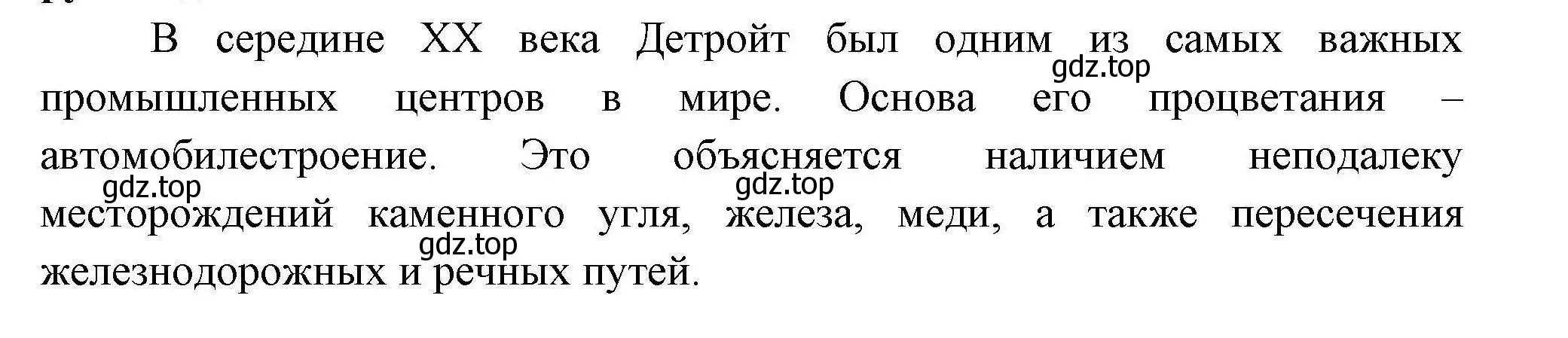 Решение номер 12 (страница 18) гдз по географии 11 класс Гладкий, Николина, учебник