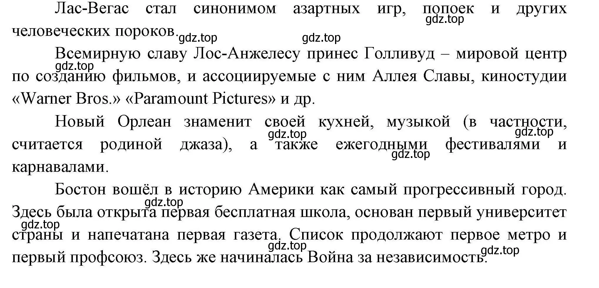 Решение номер 10 (страница 23) гдз по географии 11 класс Гладкий, Николина, учебник